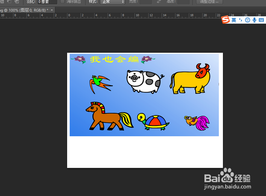 怎样利用PS去除图片上的水印或者文字