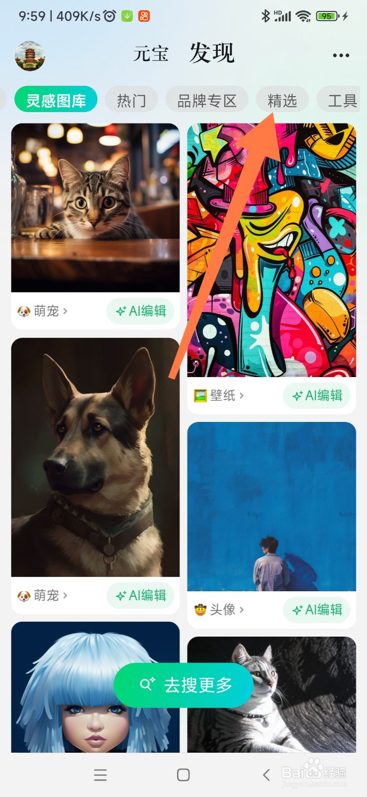 腾讯元宝如何找到中文邮件助手