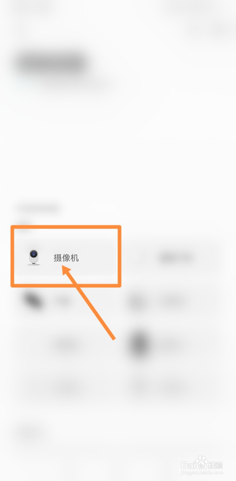 联想无线摄像头的app怎么弄