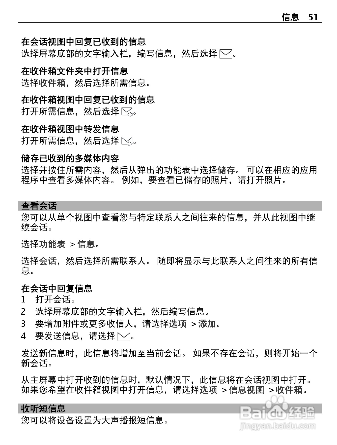 诺基亚X7-00手机使用说明书:[6]