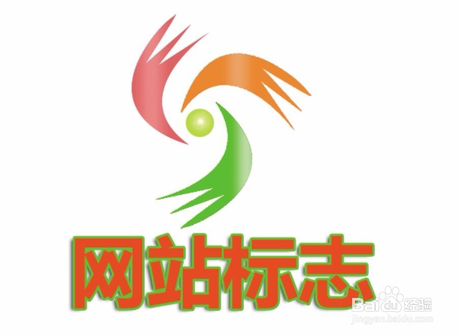 设计购物网站标记