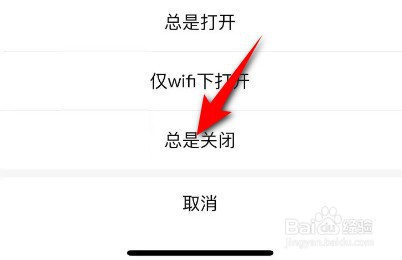 西瓜视频怎么关闭自动播放