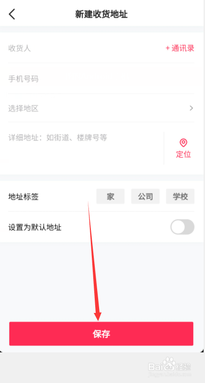抖音小黄车怎么下单