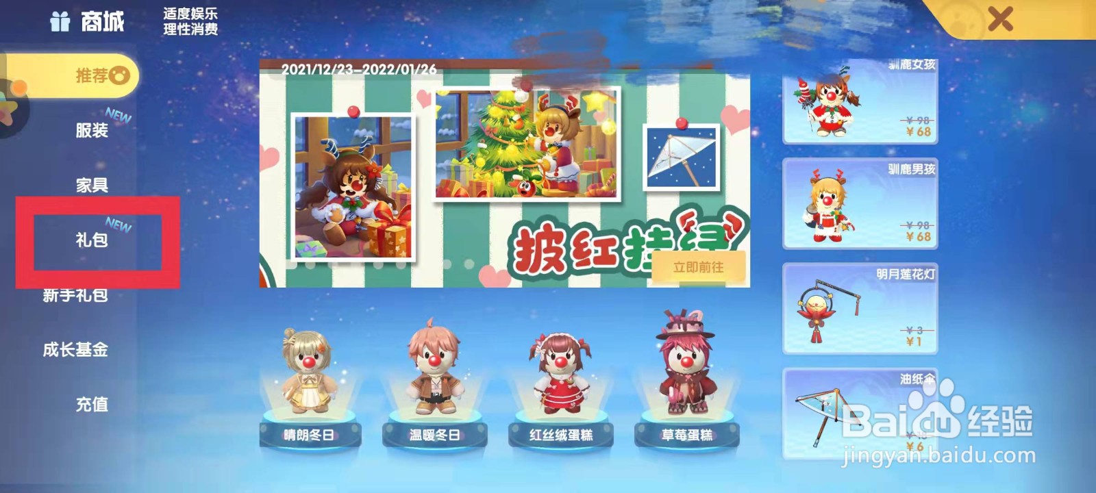 摩尔庄园如何获取小镇改名卡