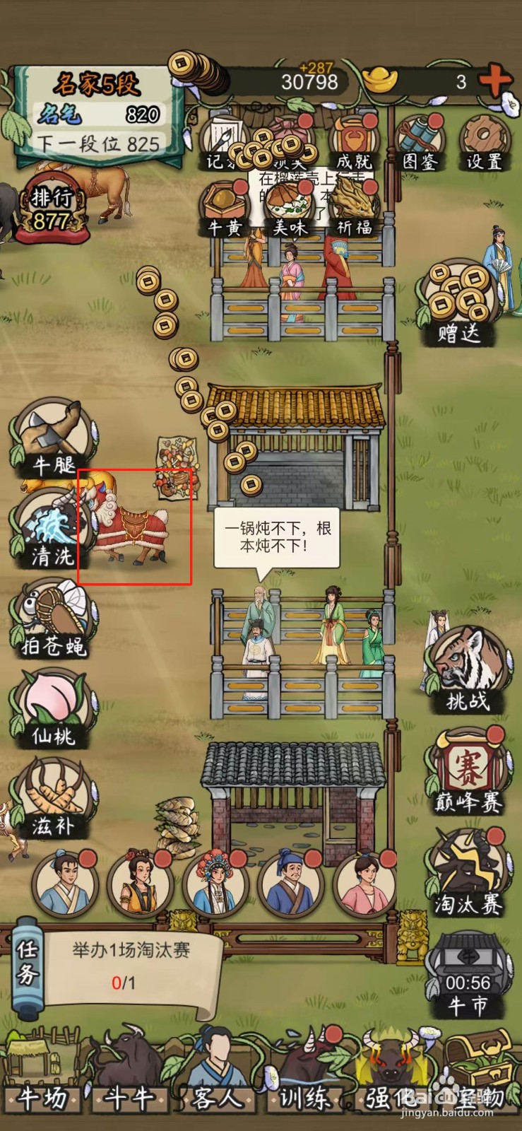 叫我养牛王怎么购买狮子牛