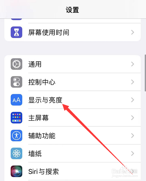 iphone11手机屏幕怎么一直亮着
