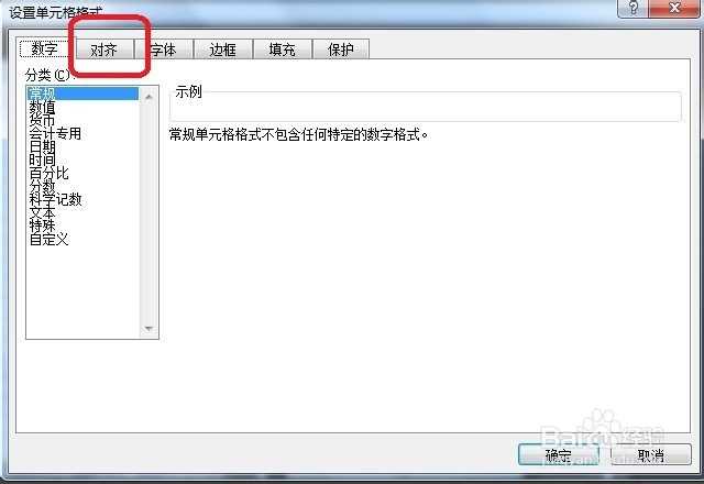 Excel怎么合并单元格