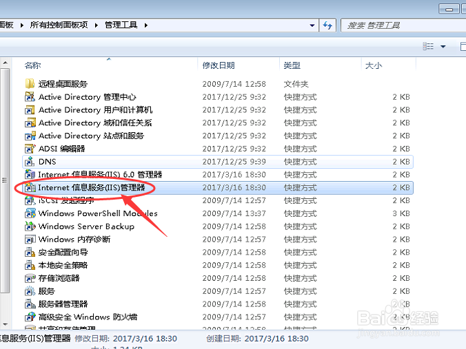 图解如何在IIS中配置woff字体的MIME类型