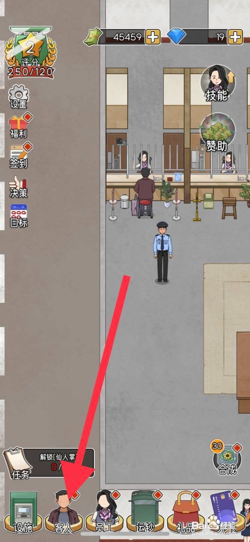 【我的亿万富翁】之路研究生升星的攻略