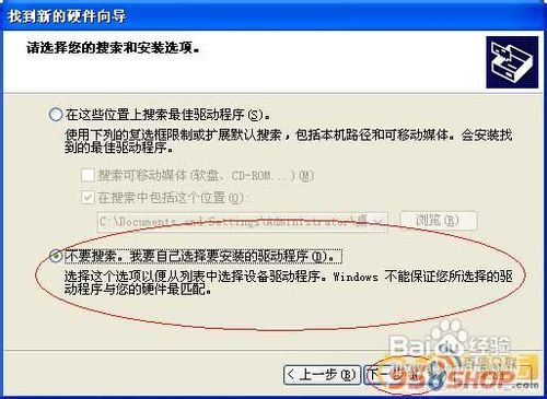 安卓手机驱动安装图文教程