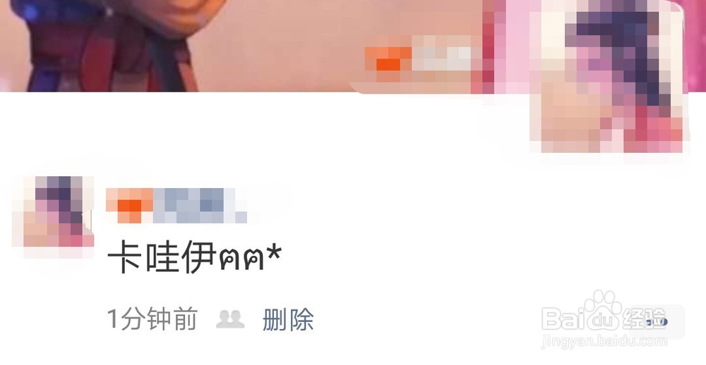 新版微信如何发无图朋友圈？