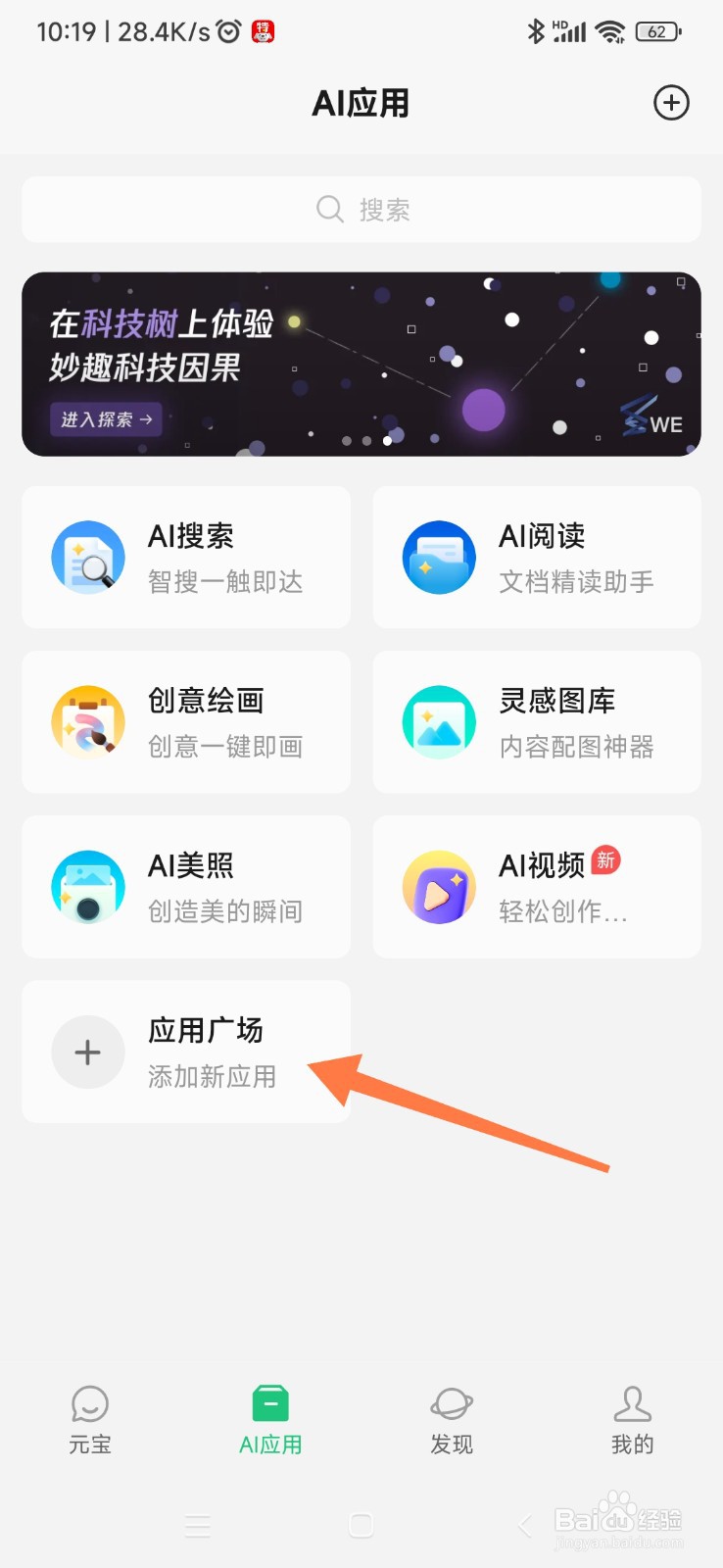 腾讯元宝如何找到小说角色塑造