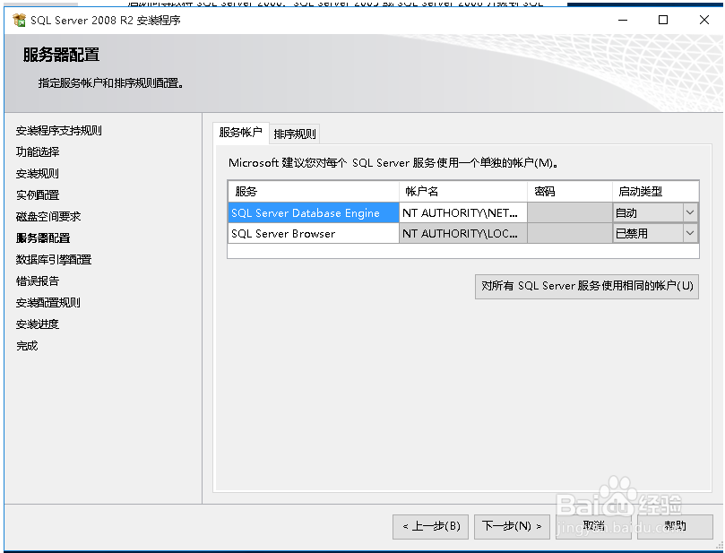 图解WINDOWS10系统安装SQL Server 2008 Express