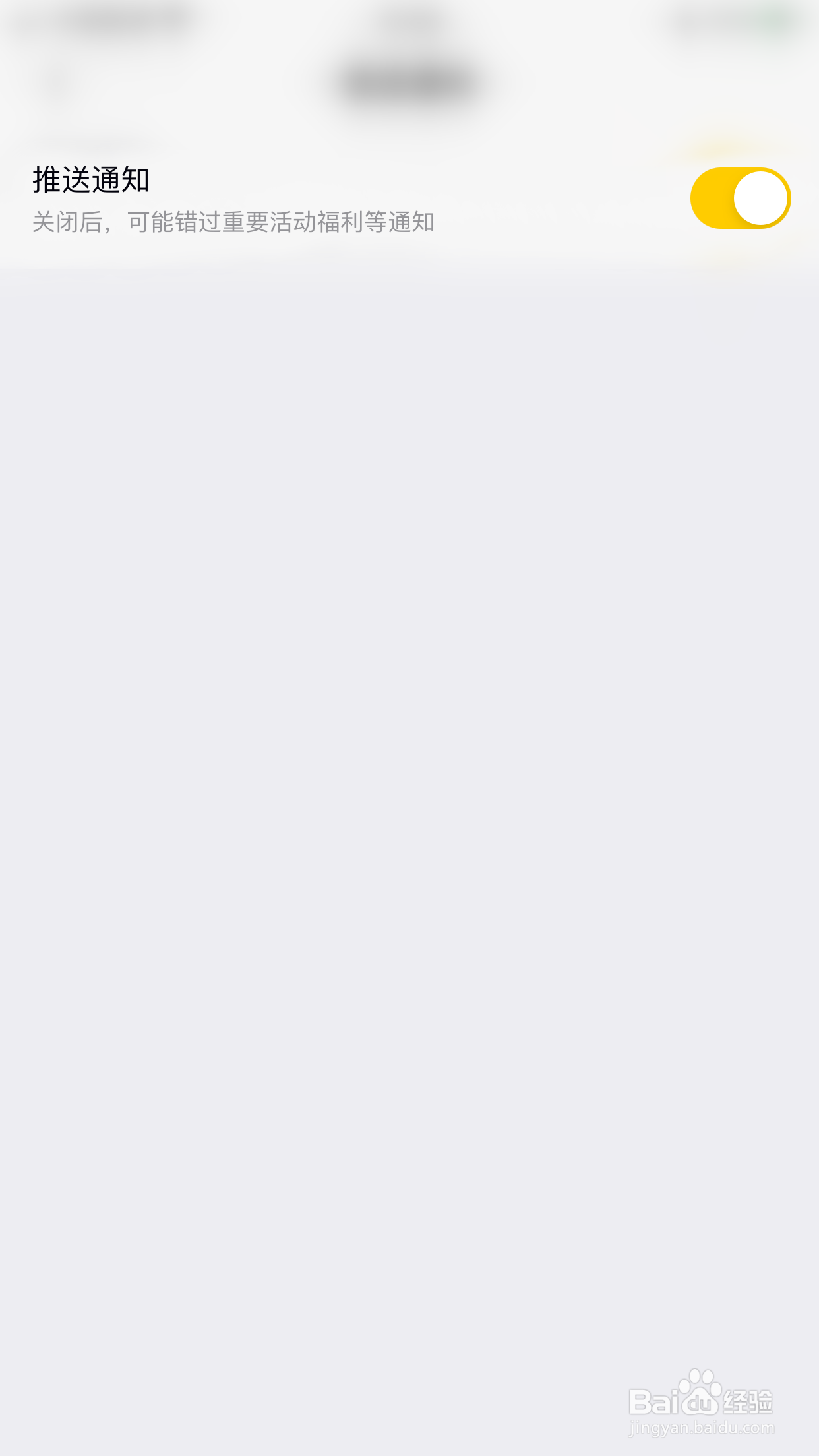 ZEALER如何开启推送通知