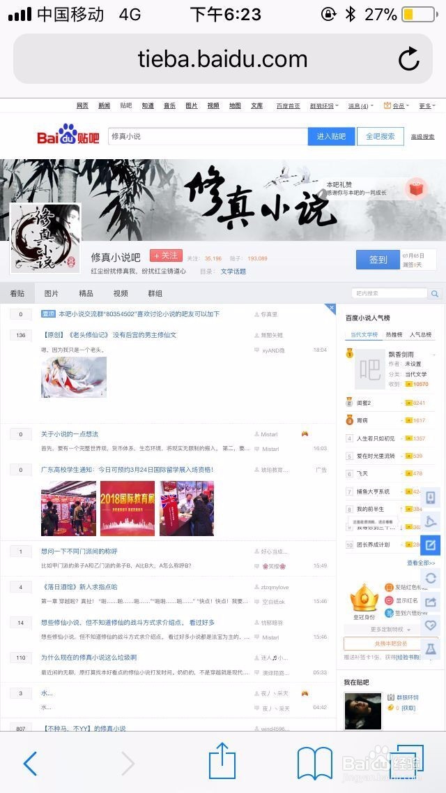 苹果手机浏览器怎么切换网页版
