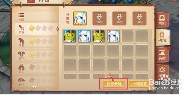 《风之大陆》之魂卡强化攻略