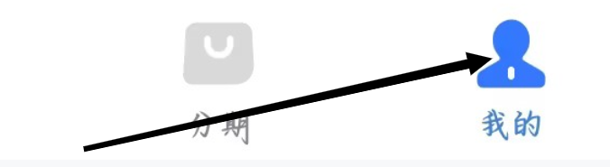 如何进行招联金融的账户授权