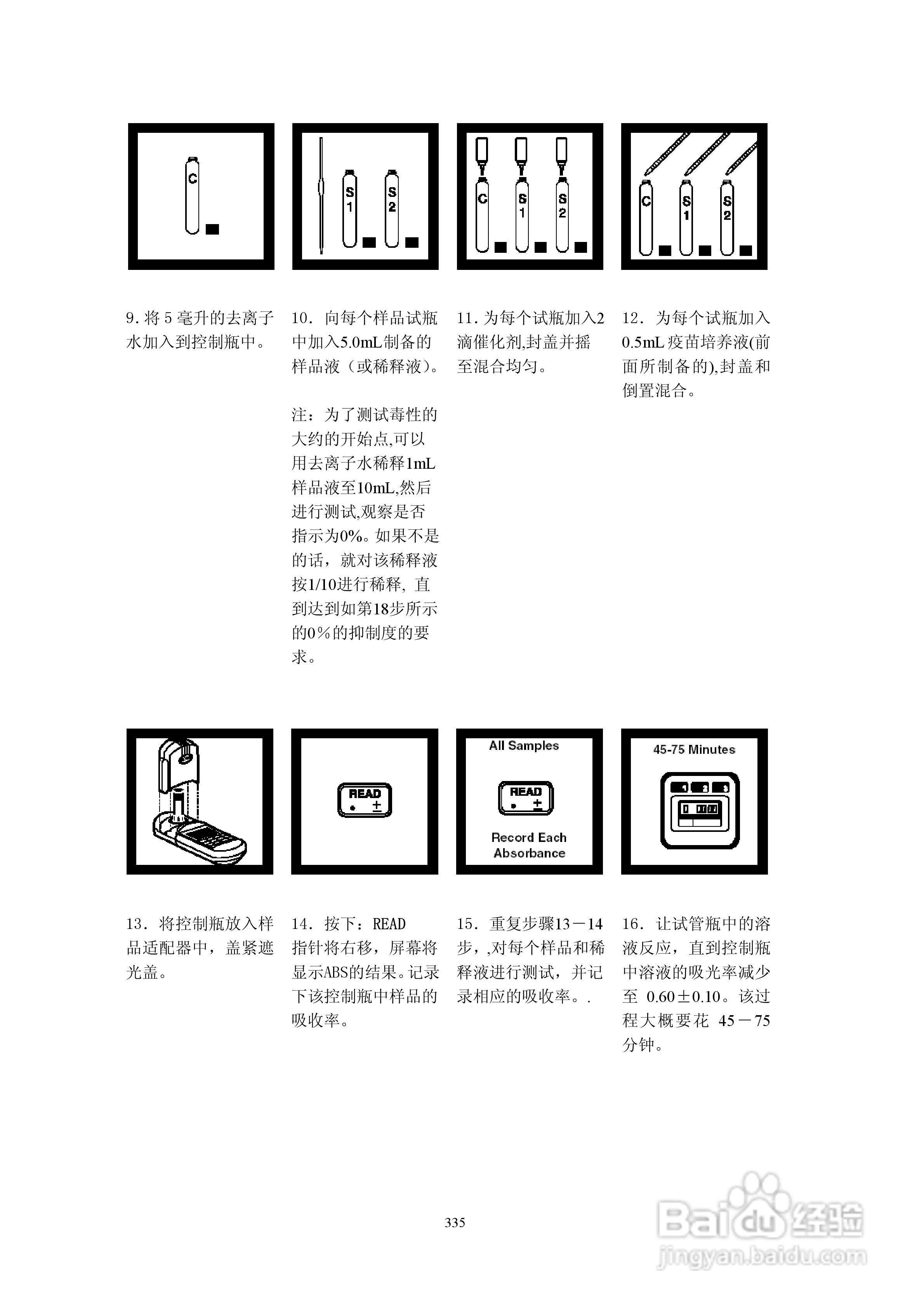 DR890光度计分析操作说明书:[34]