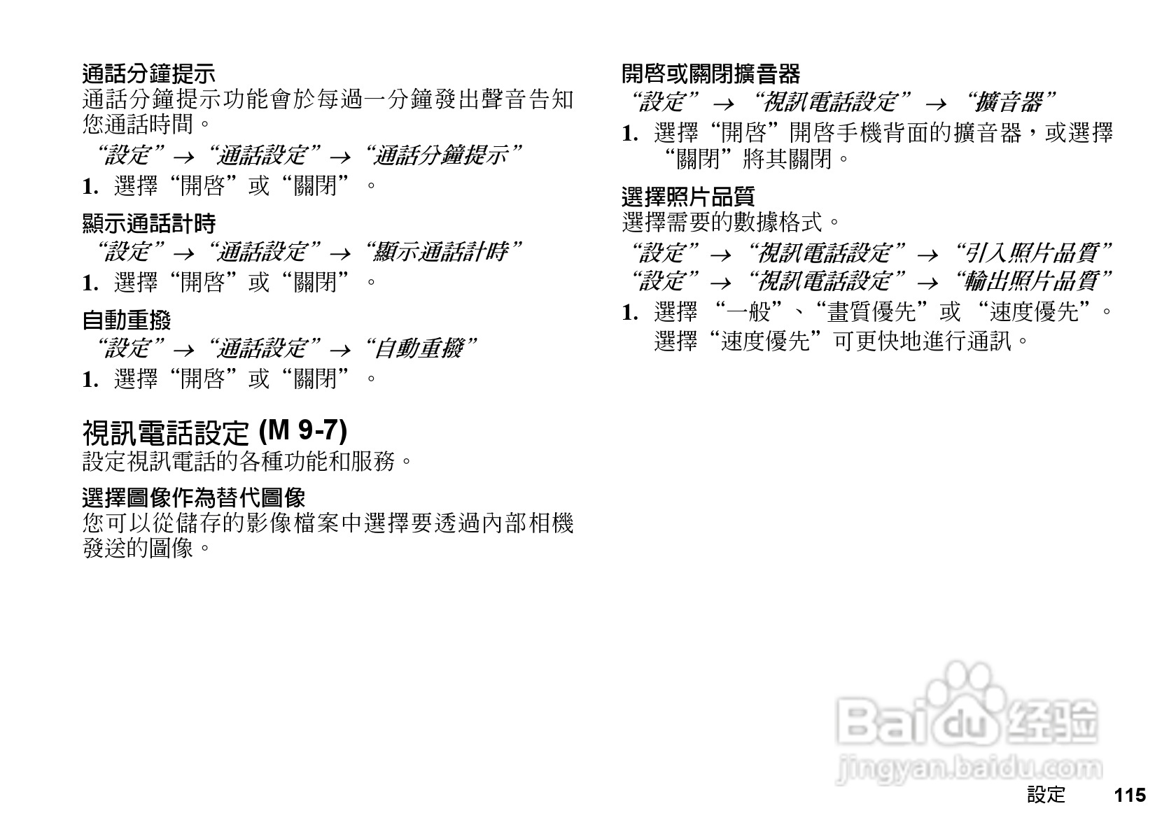 夏普WX-T81手机使用说明书:[12]