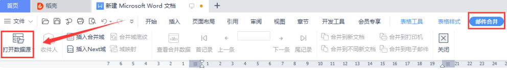 word如何邮件合并