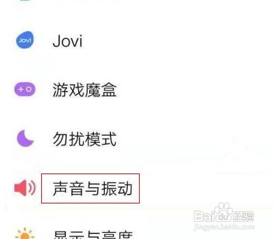 vivo手机截屏提示音如何关闭
