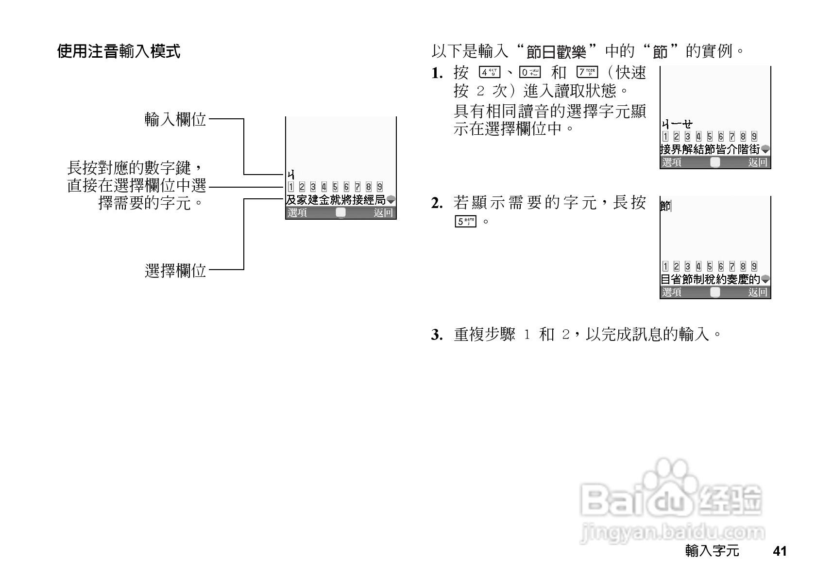 夏普WX-T81手机使用说明书:[5]