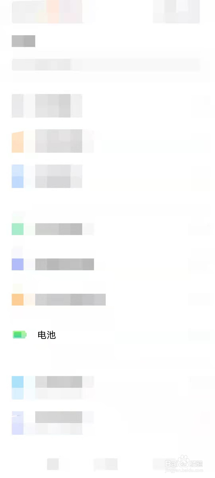 如何自动开启省电模式