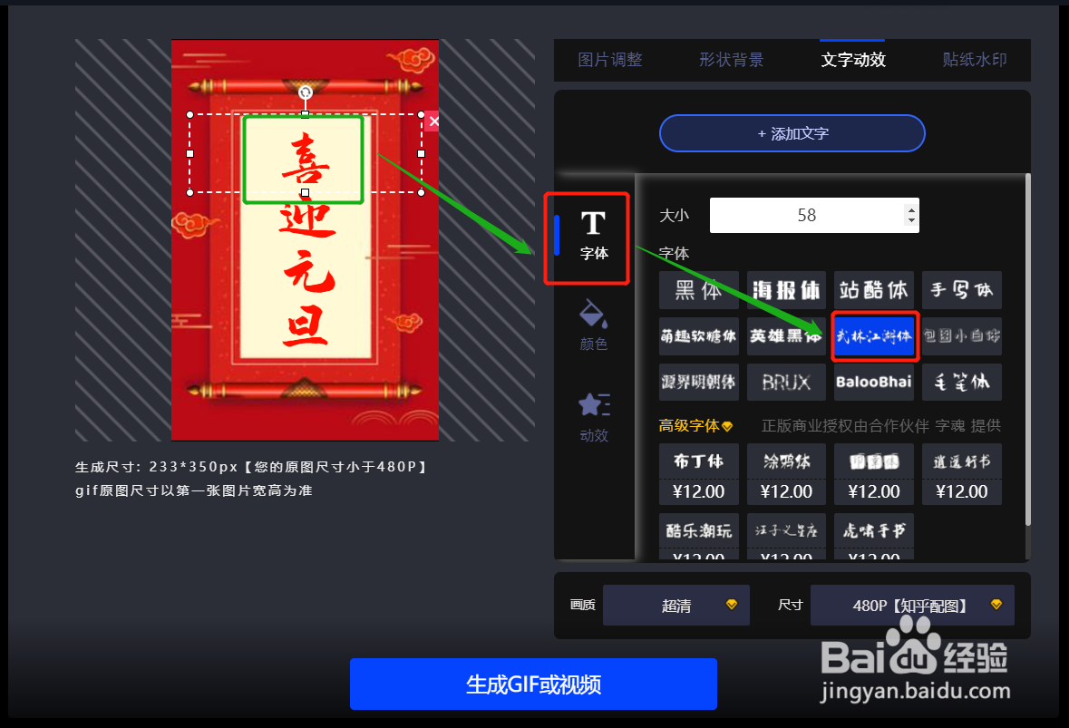 gif怎么做—喜迎元旦gif动态红色海报