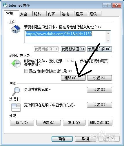 网速很快，可是网页打开速度很慢
