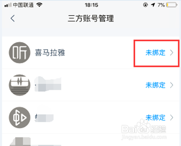 在哪里让天猫精灵放喜马拉雅