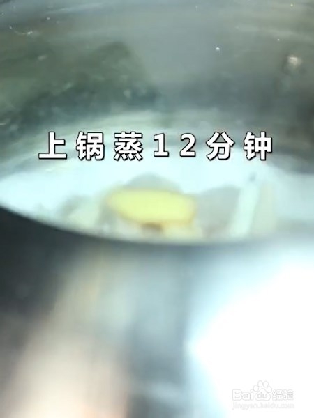 清蒸鲈鱼的做法