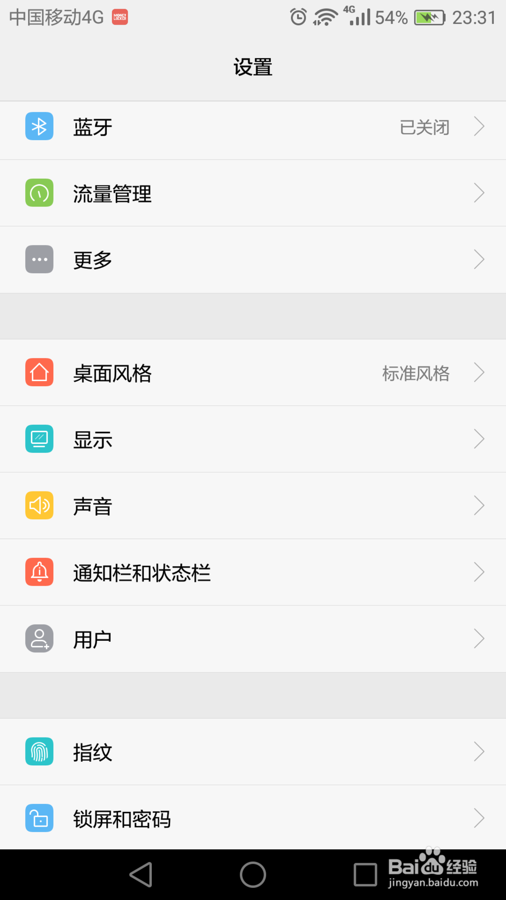华为手机如何恢复出厂设置