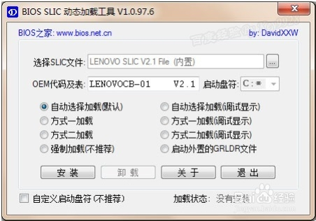 Windows7激活时出现0xC004F035错误