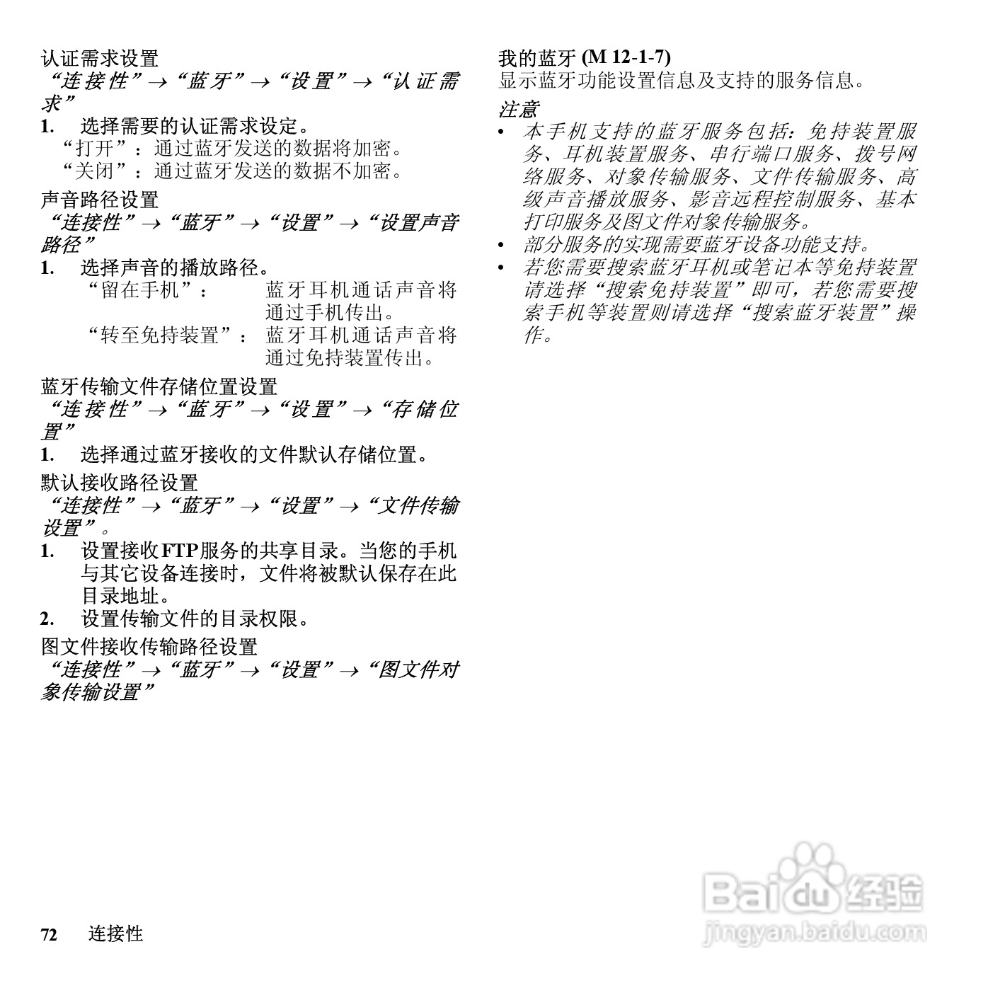 夏普SH7128C手机使用说明书:[8]