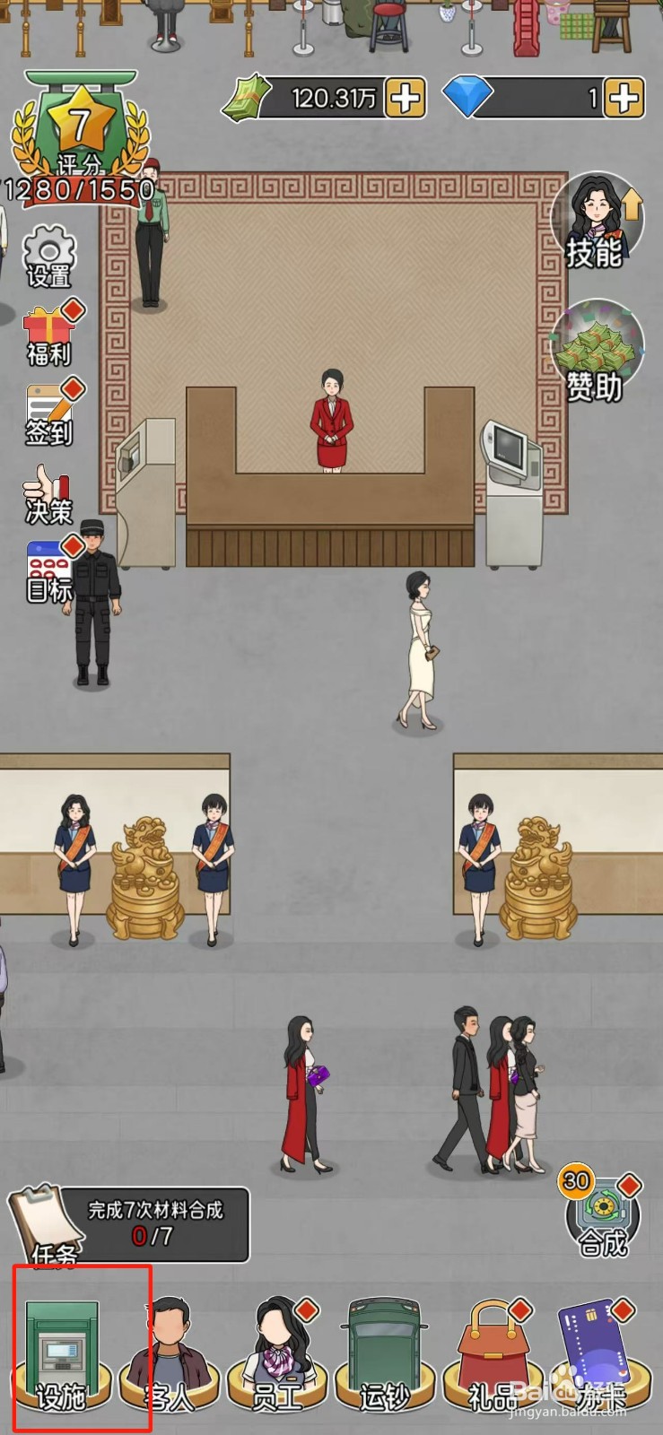 我的亿万富翁之路怎么解锁散尾蕨