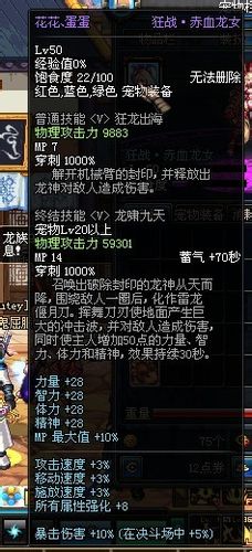 dnf狂暴之心解析