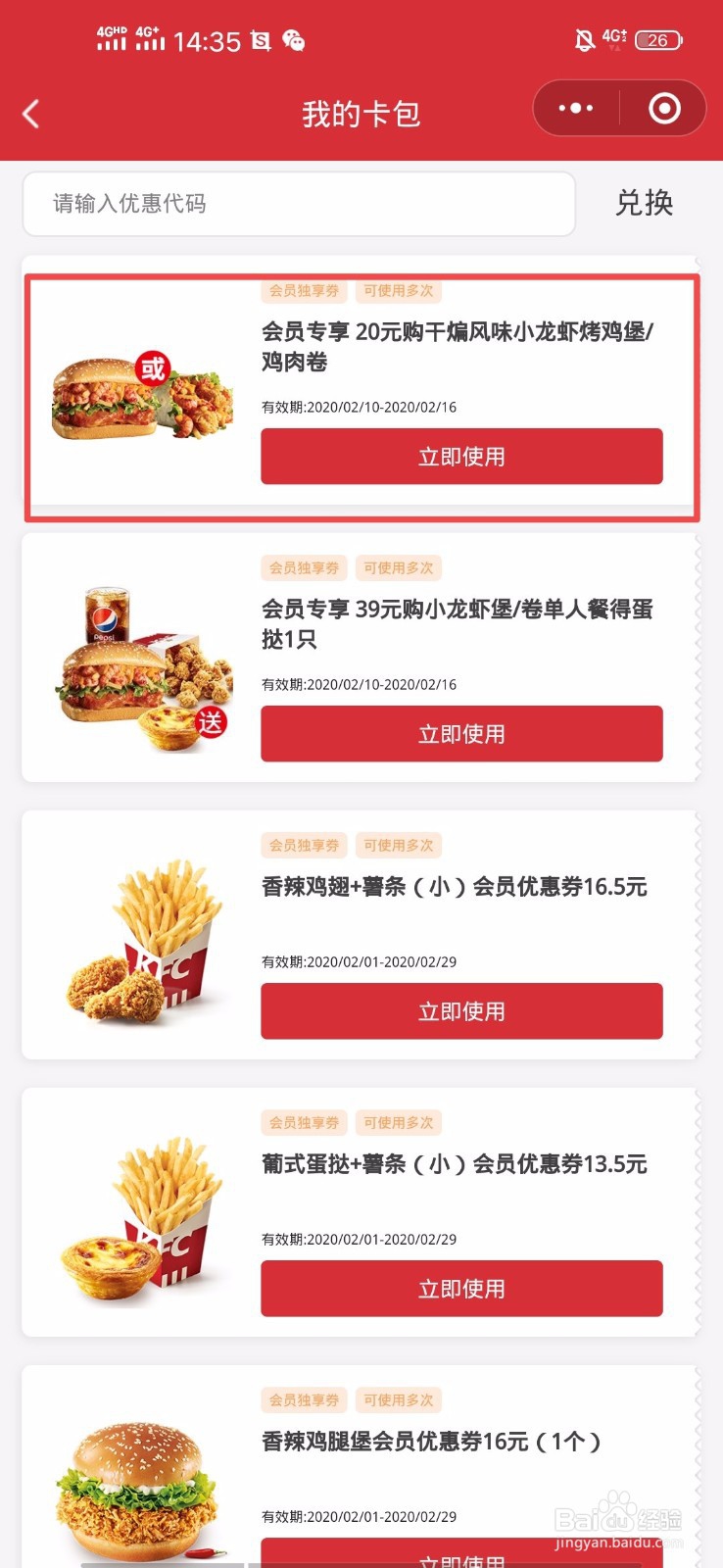 肯德基怎么点最省钱