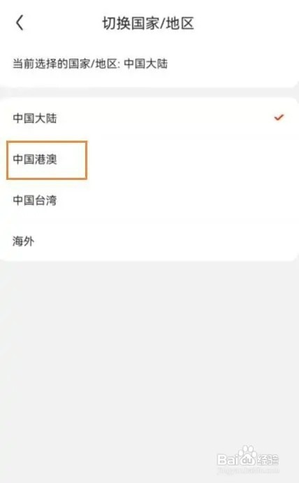 京东如何切换站点