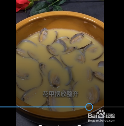 花甲蒸蛋的制作方法