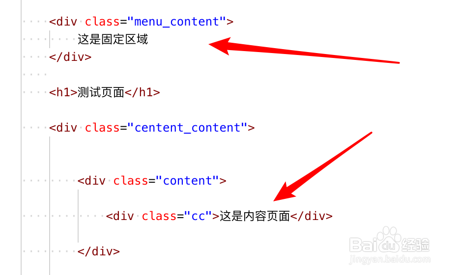 <b>如何利用css，设置页面元素固定页面</b>