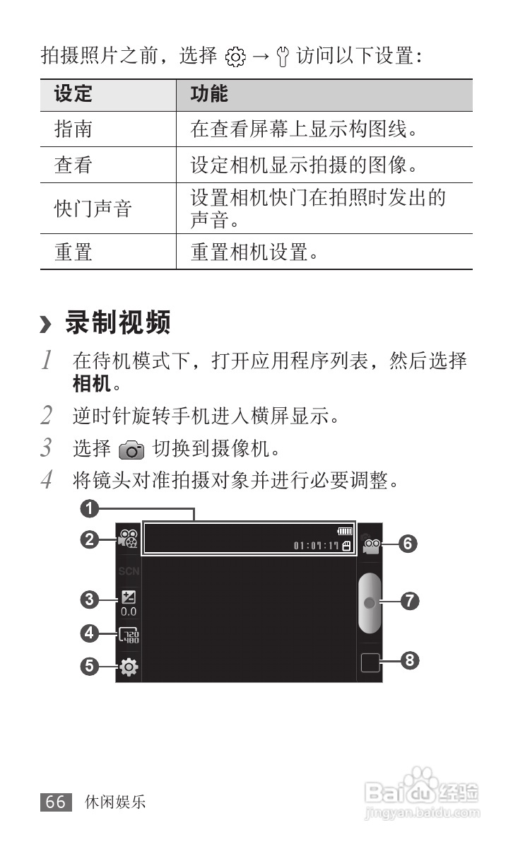 三星GT-I9008L手机使用说明书:[7]