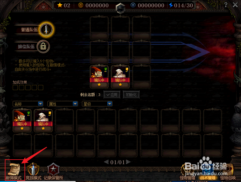 dnf阿拉德谋略战第二季攻略，新手玩法指引