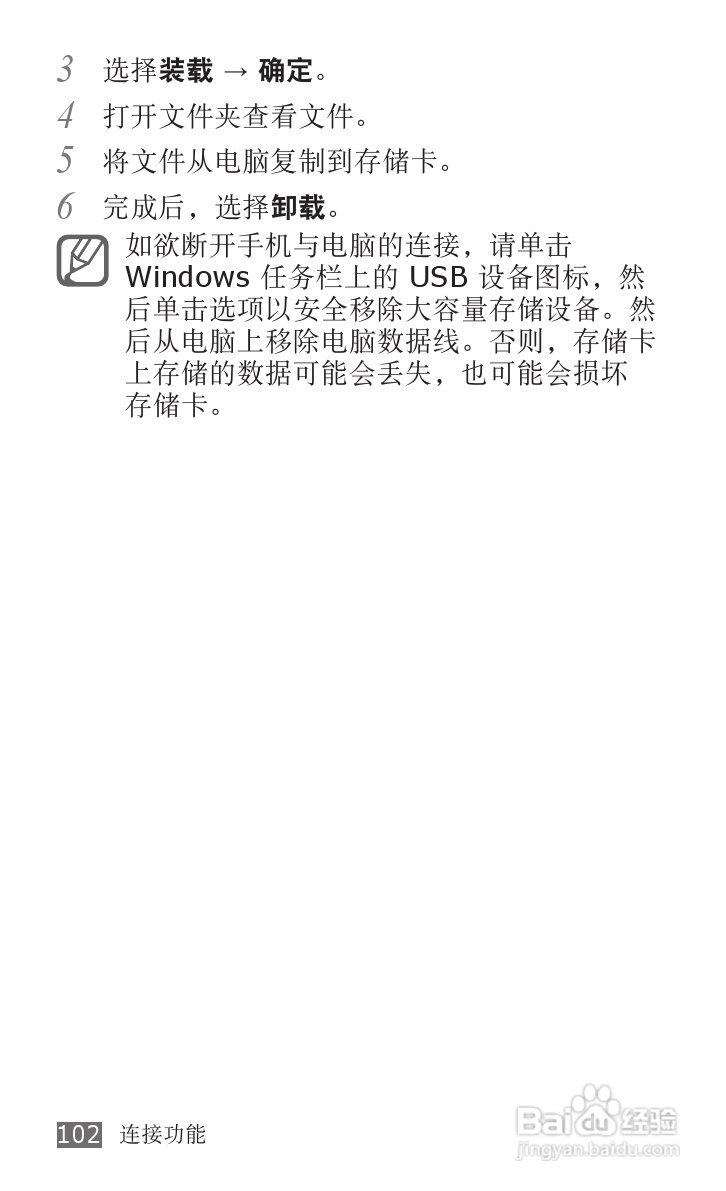 三星GT-I9008L手机使用说明书:[11]
