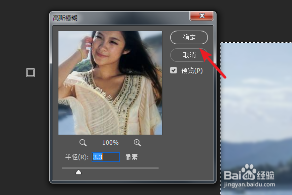 PS2019怎么将照片的背景虚化