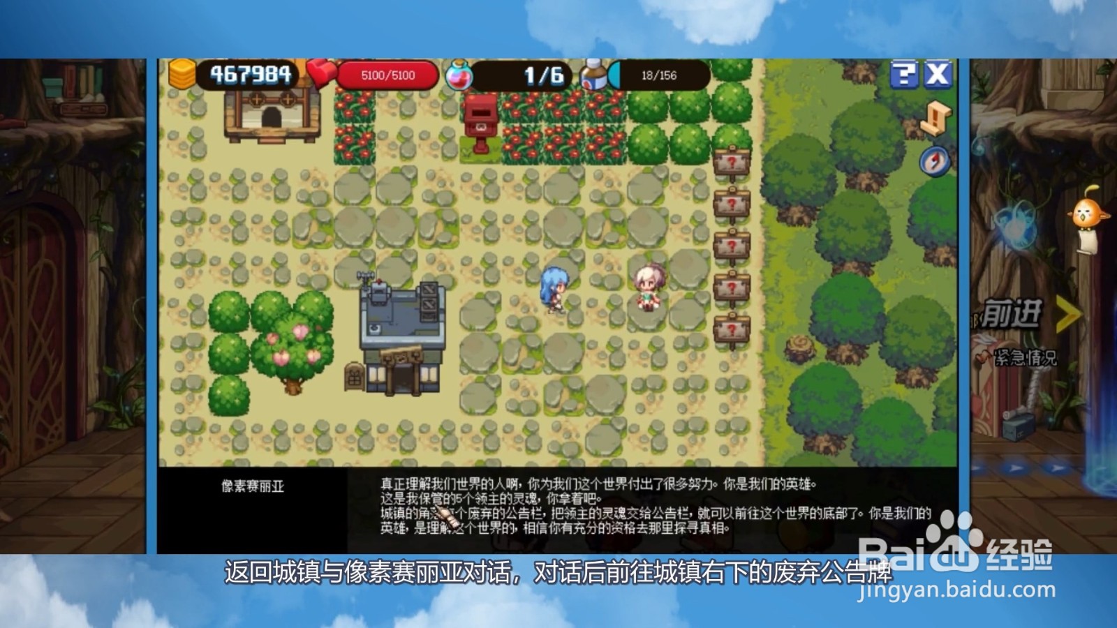 像素的最底端怎么进