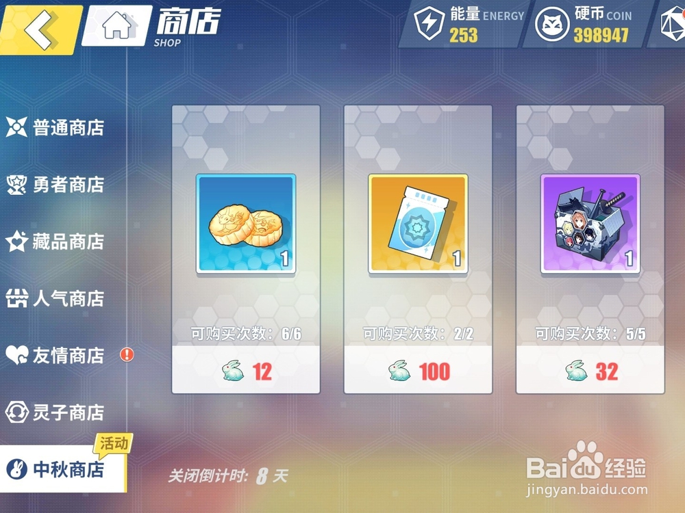 电击文库零境交错集玉兔换礼品攻略