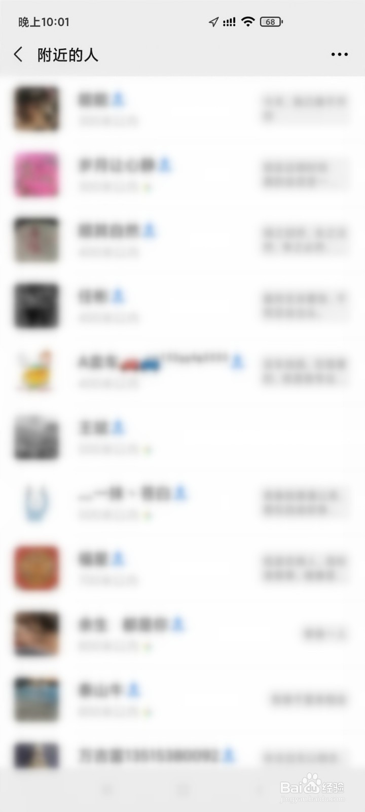 附近的人看不到我怎么解决