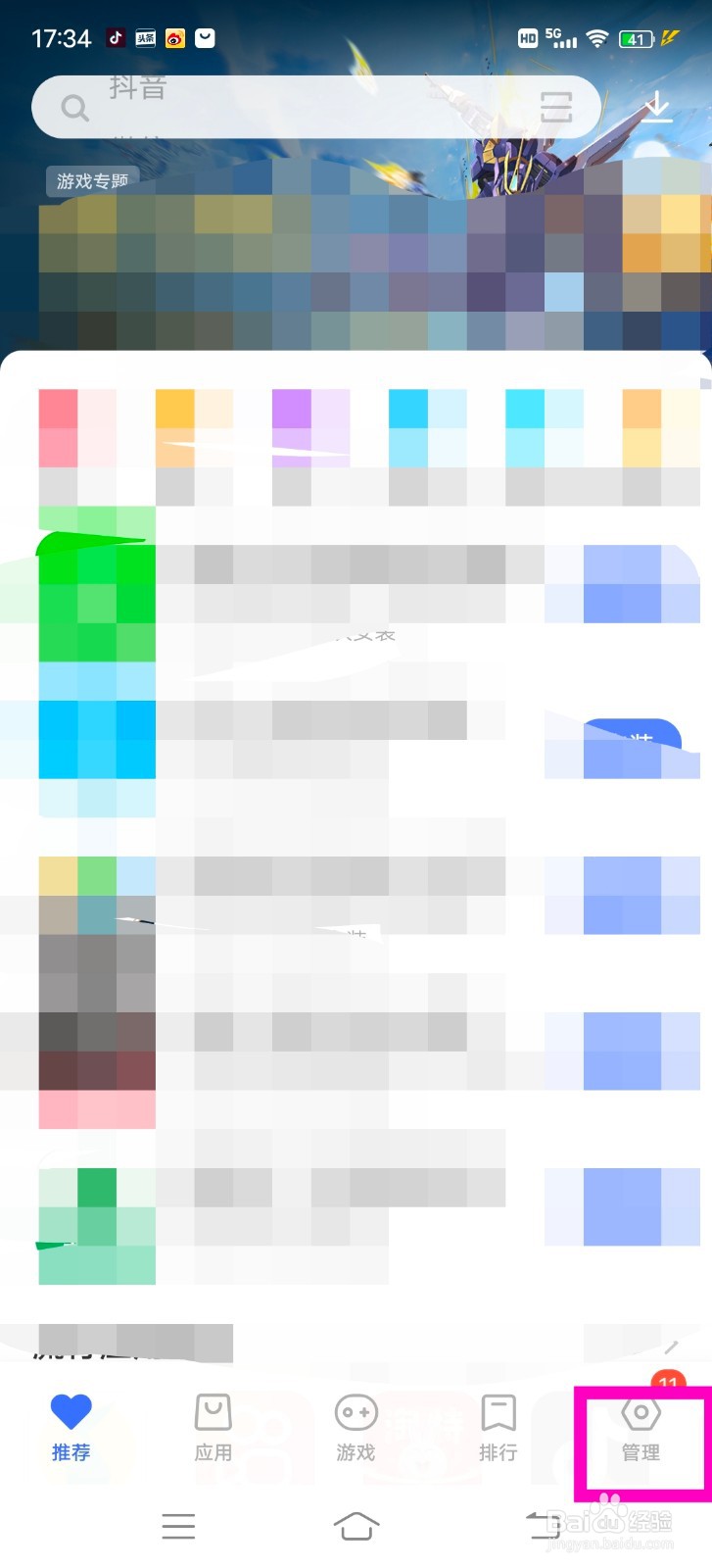 vivox60怎么自动更新应用？