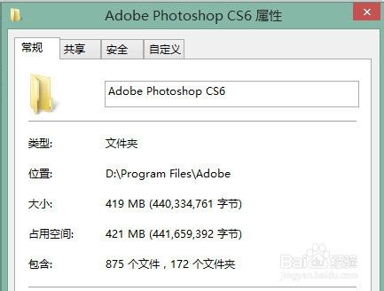 怎样下载破解版PS CS6