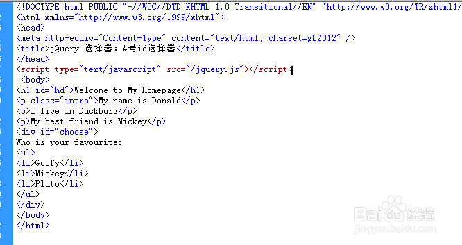 jQuery 选择器：#号id选择器